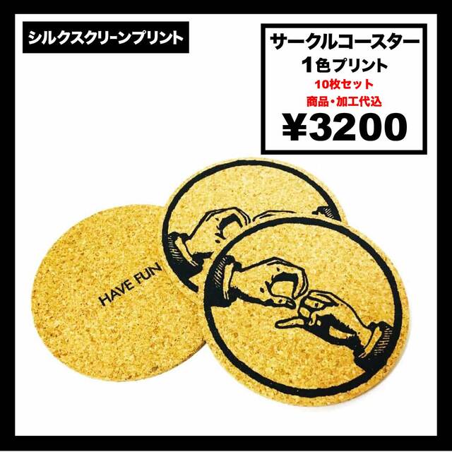 Circle Coaster (Set of 10) (#CC-10)