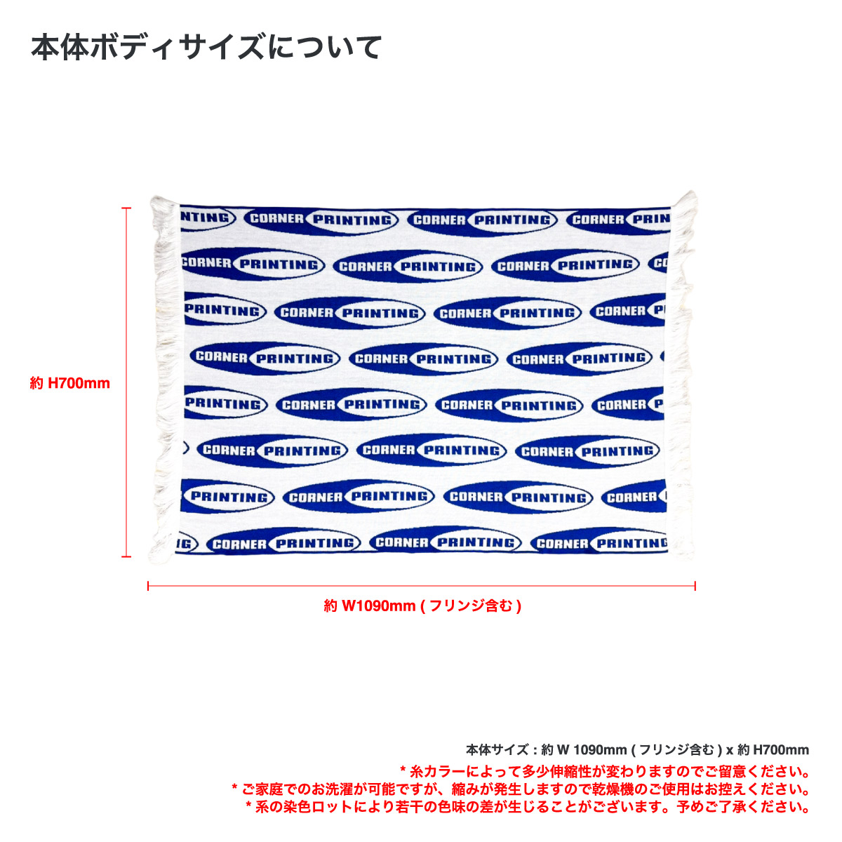 CORNER PRINTING | オリジナル編み総柄ラグブランケット(品番CPKN-006)