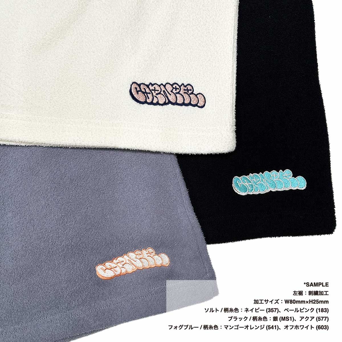 STUFF Pile Shorts (#STF-010)