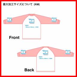 United Athle ユナイテッドアスレ 10.0 oz ラグランスリーブ クルーネック スウェット (裏パイル) (品番5242-01)