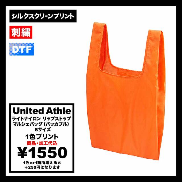 United Athle ユナイテッドアスレ ライトナイロン リップストップ マルシェバッグ(パッカブル) Sサイズ (品番 1423-01_S)