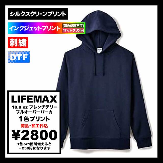 LIFEMAX 10.0 oz French Terry Pullover Hoodie (#MS2121)