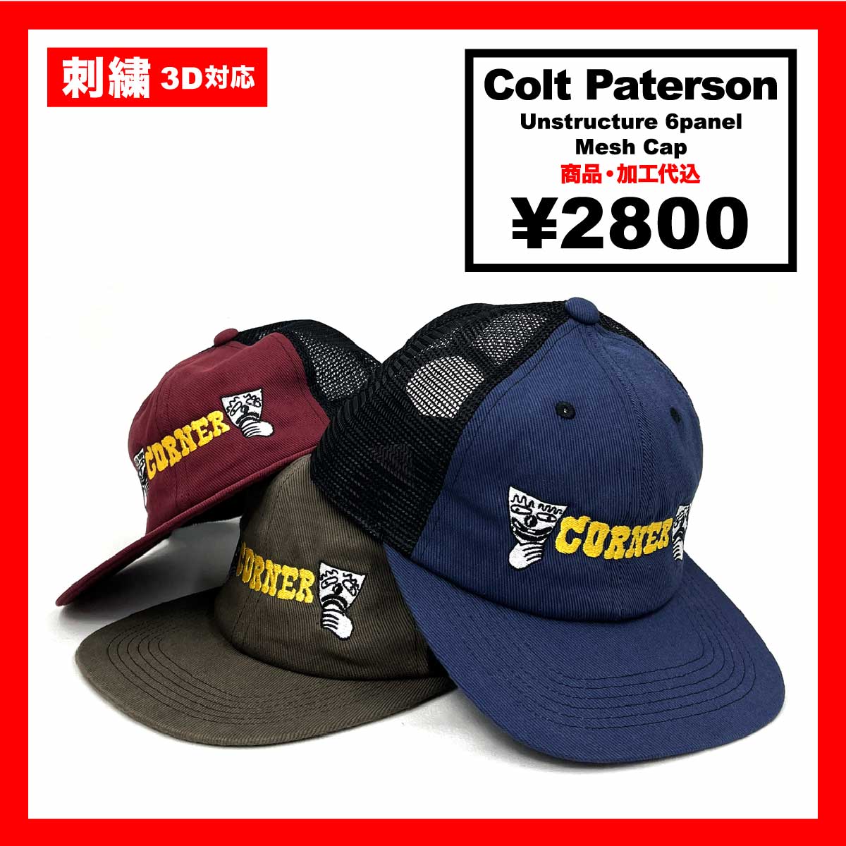 Colt Paterson コルトパターソン Unstructure 6panel Mesh Cap  メッシュキャップ (品番CP010)