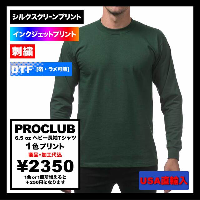 PROCLUB 6.5 oz Heavy Long Sleeve T-Shirt (#PROC-T0045_114US)