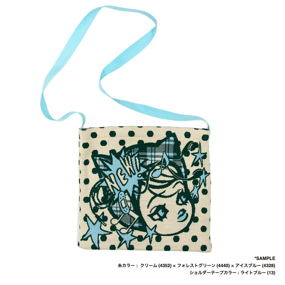 オリジナル編み総柄ショルダーバッグ Lサイズ(品番CPKN-005_L)