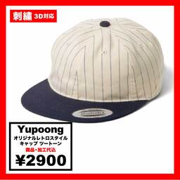 Yupoong ユーポン オリジナルレトロスタイルキャップ ツートーン (品番6145RT)