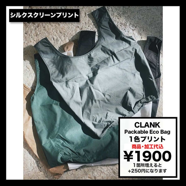 CLANK Packable Eco Bag (#CL01)