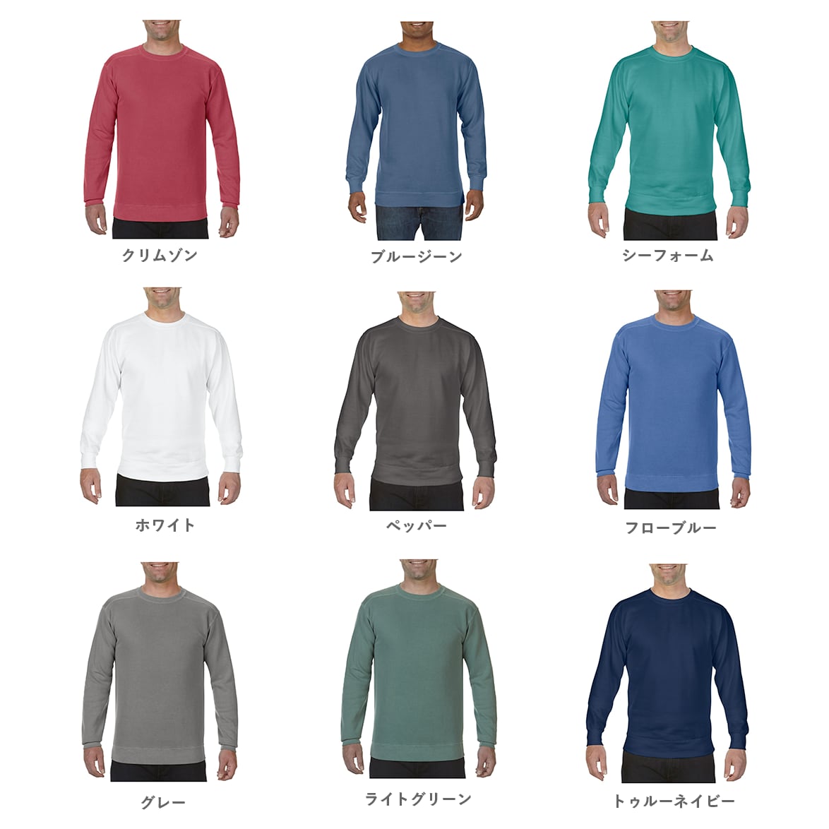 Comfort Colors コンフォートカラーズ 9.5 oz Garment Dyed Crewneck Sweatshirt (品番CC1566)