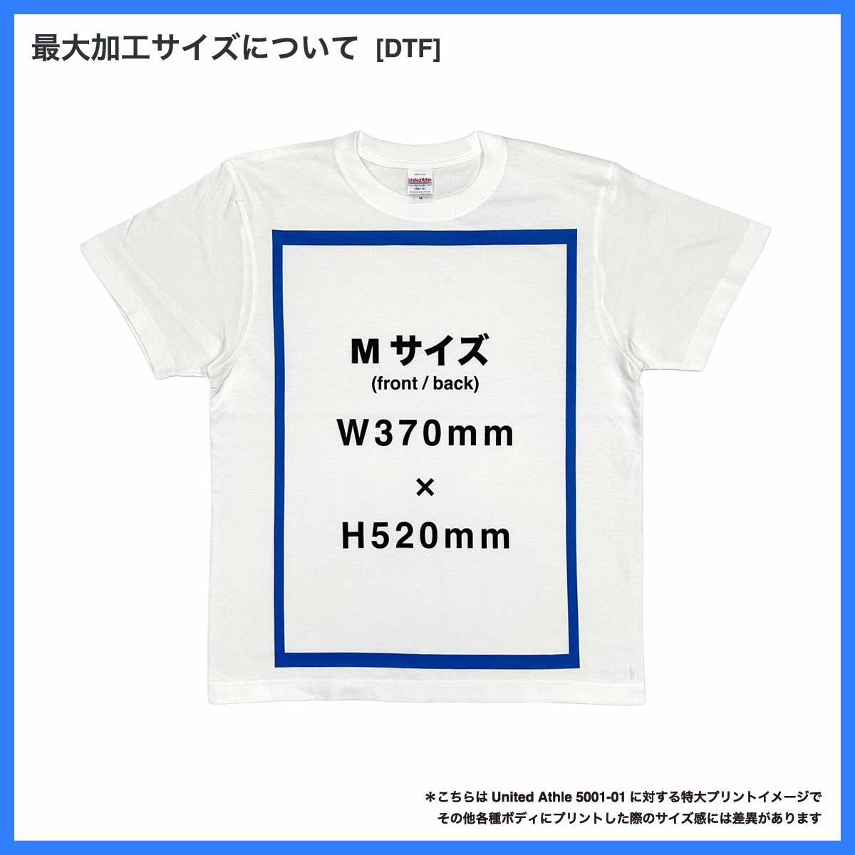 DTF 特大プリントTシャツ (品番DTF-EXT)