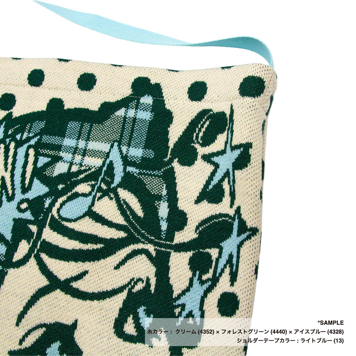 オリジナル編み総柄ショルダーバッグ Lサイズ(品番CPKN-005_L)