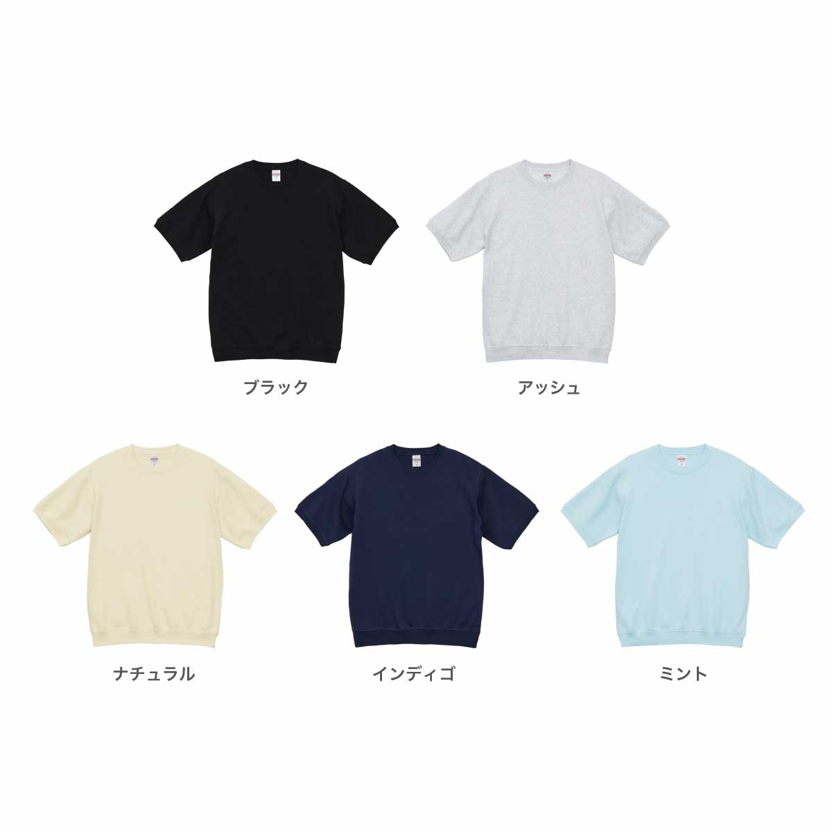United Athle ユナイテッドアスレ 8.2oz ショートスリーブ スウェット (裏パイル) (品番5198-01)