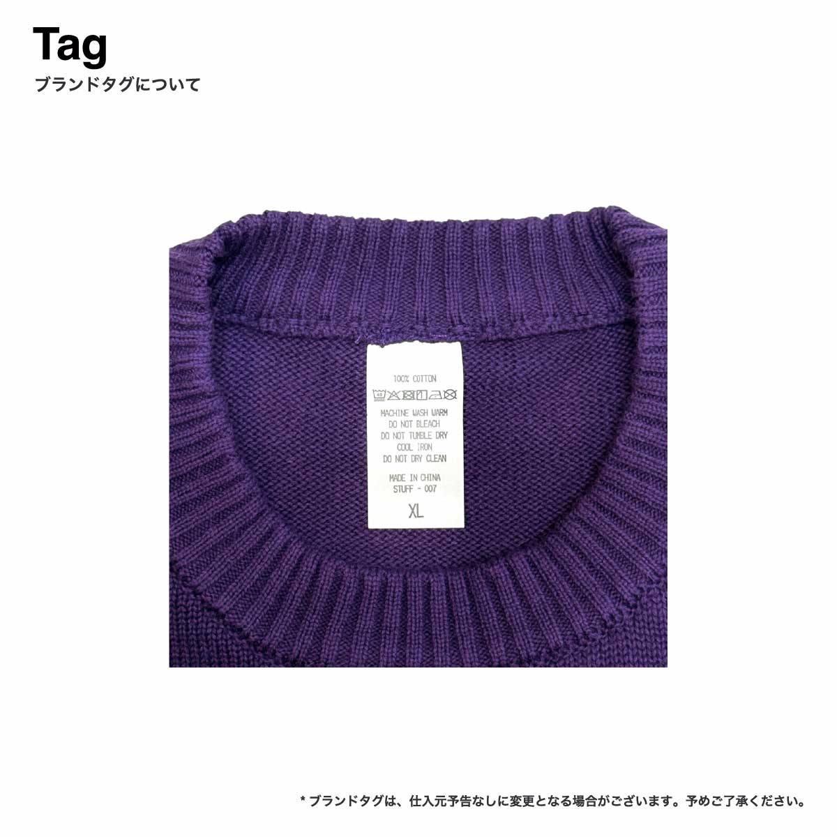 STUFF スタッフ コットンニットセーター (品番STF-007)