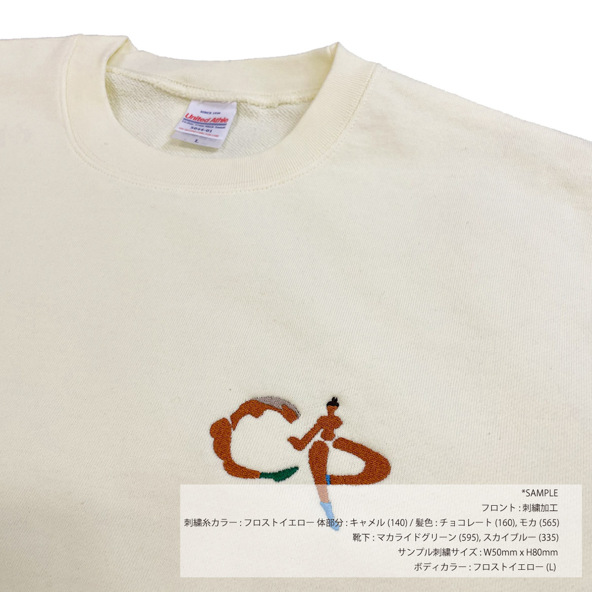 United Athle ユナイテッドアスレ 10.0 oz クルーネックスウェット (裏パイル) (品番5044-01)