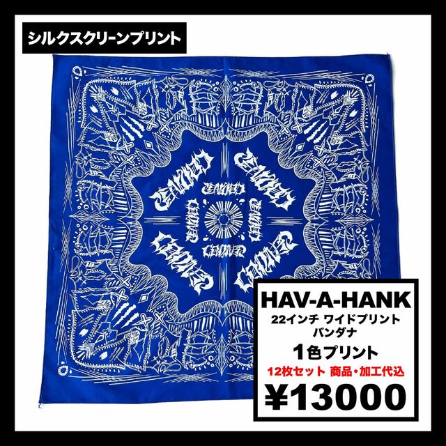HAV-A-HANK ハバハンク 22 inch ワイドプリントバンダナ (12枚セット) (品番BAND-M4800)