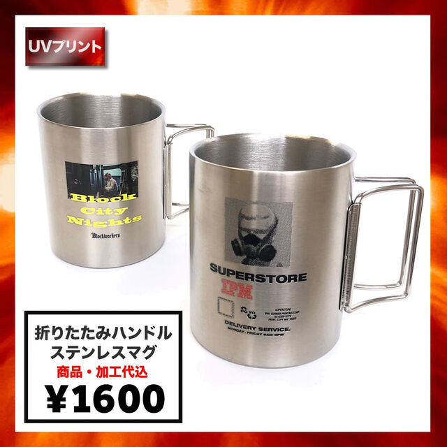 Trade Works トレードワークス 折りたたみハンドルステンレスマグ (品番TS-1257-005)