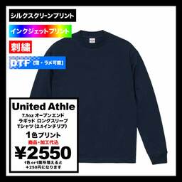 United Athle ユナイテッドアスレ 7.1oz オープンエンド ラギッド