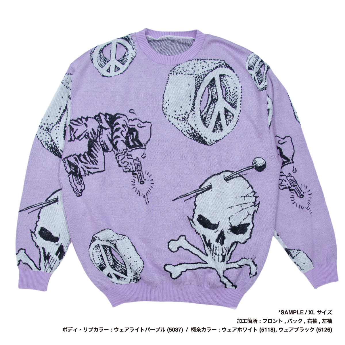 オリジナル編み総柄セーター (品番CPKN-008)