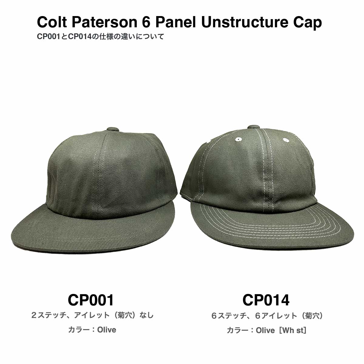 Colt Paterson コルトパターソン Unstructure 6panel 6stitch Cap 6ステッチキャップ (品番CP014)