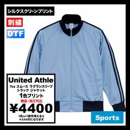 United Athle ユナイテッドアスレ 7.0oz スムース ラグランスリーブ トラック ジャケット (品番1901-01)