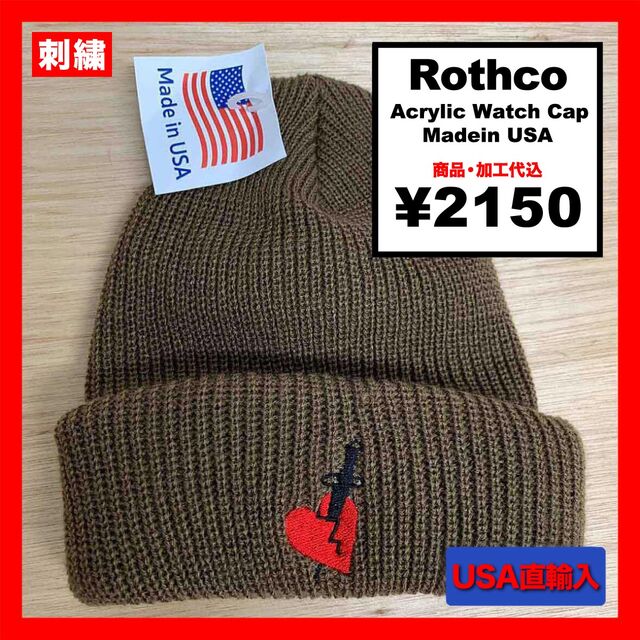 ROTHCO Acrylic Watch Cap (#5464US)