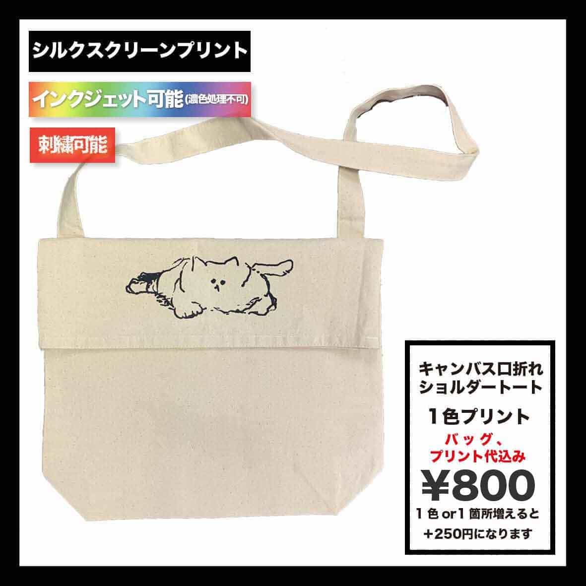 Trade Works トレードワークス 10.0 oz キャンバス口折れショルダートート (品番TR-0954)