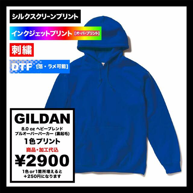 GILDAN ギルダン 8.0 oz ヘビーブレンドプルオーバーパーカー (裏起毛) (品番1850)