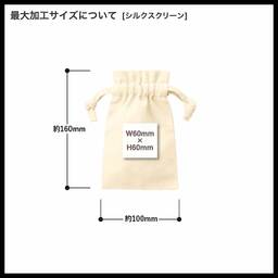 厚手コットンフリル巾着(SSサイズ) (品番TP-0012)
