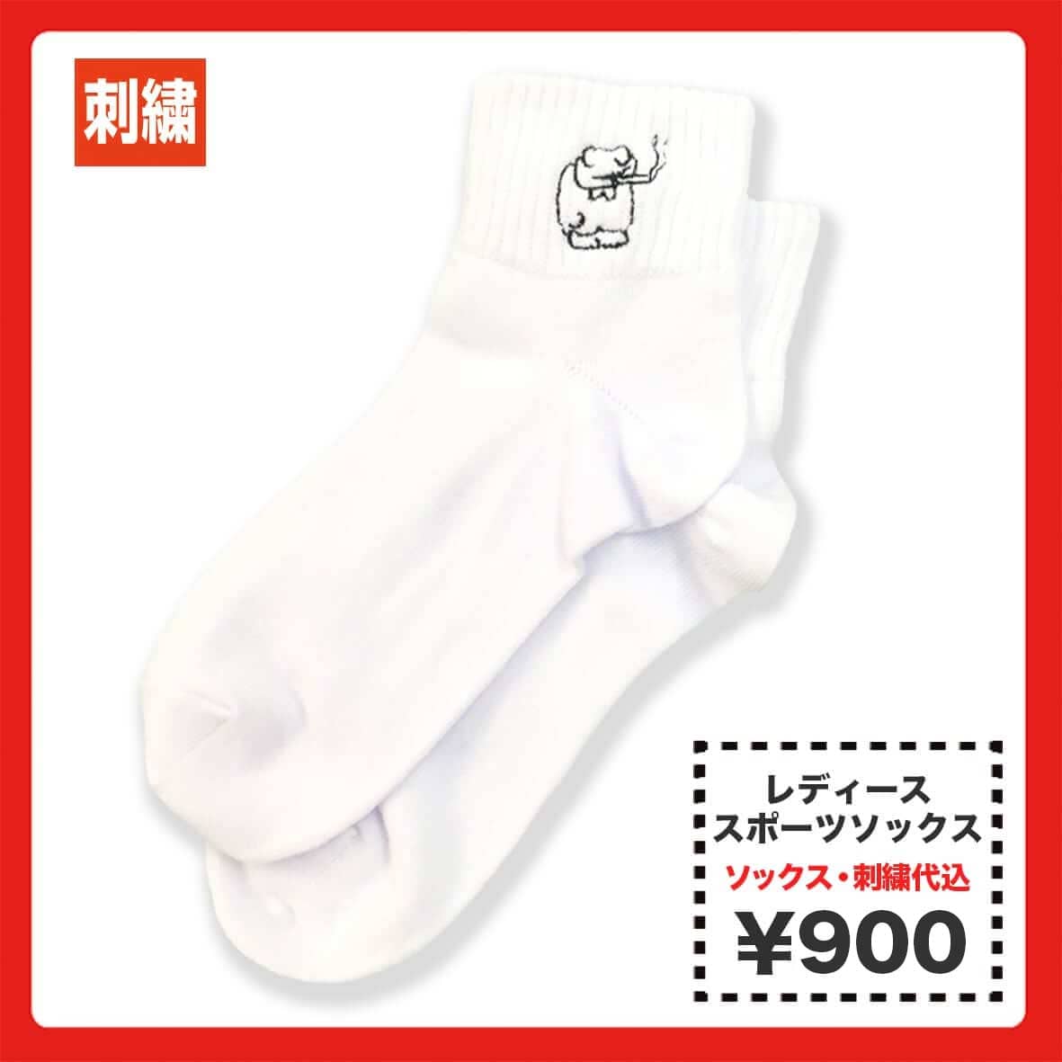 アンクル丈 ウィメンズ スポーツソックス (品番4424979)