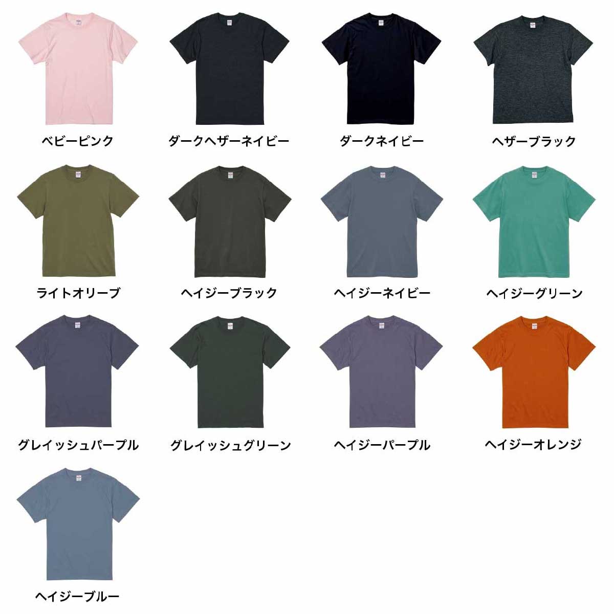 United Athle ユナイテッドアスレ 5.6 oz ハイクオリティー Tシャツ (品番5001-01)