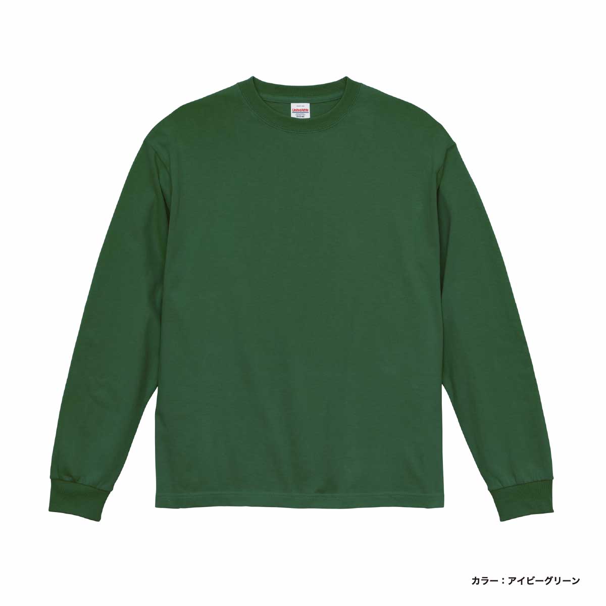 United Athle ユナイテッドアスレ 6.2 oz プレミアム ロングスリーブ Tシャツ 2.1インチリブ (品番5913-01)