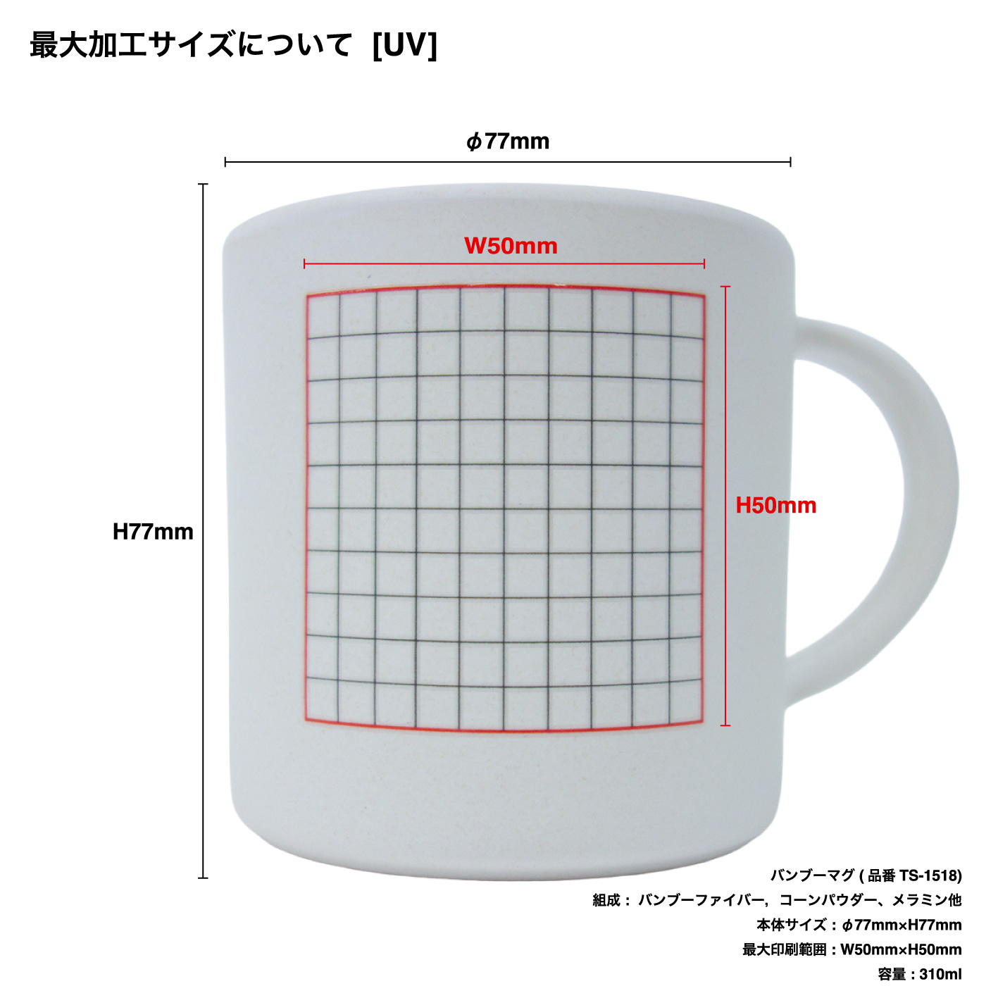 Trade Works トレードワークス バンブーマグ (品番TS-1518)
