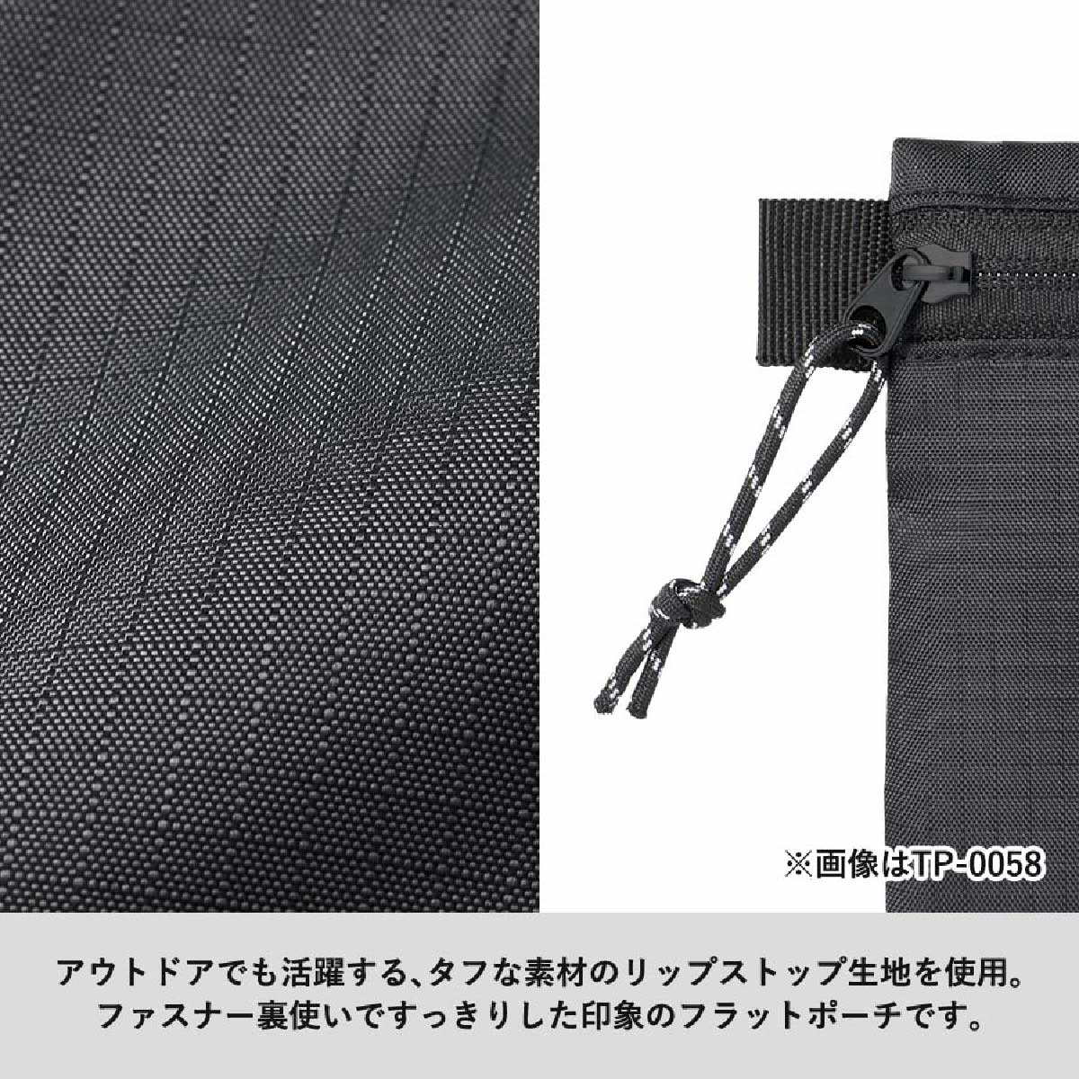 リップストップフラットポーチ(M)(品番TP-0060)