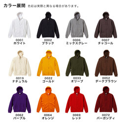United Athle ユナイテッドアスレ 10.0 oz スウェット フルジップ パーカ (裏パイル) (品番5213-01)