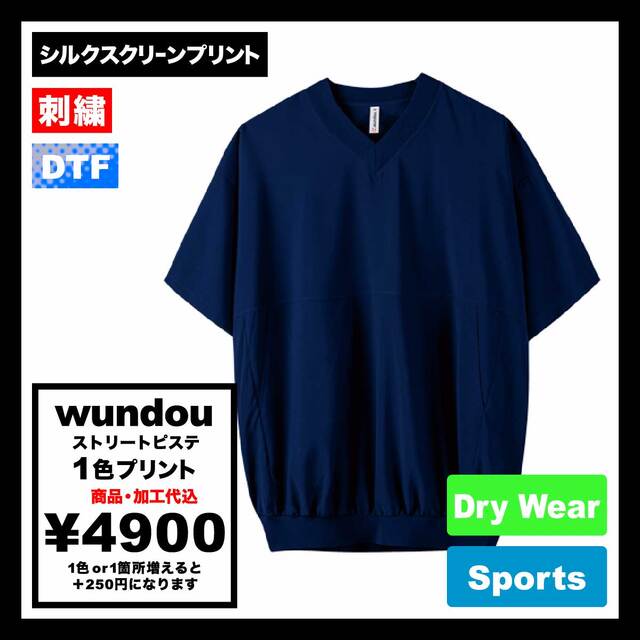 wundou ウンドウ ストリートピステ (品番P1230)