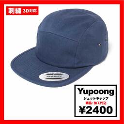Yupoong ユーポン ジェットキャップ (品番7005)
