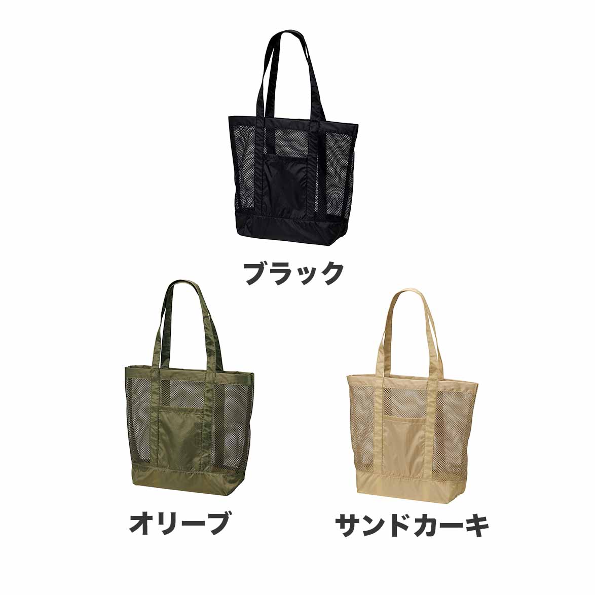 United Athle ユナイテッドアスレ ライトナイロン リップストップ メッシュ トートバッグ (品番1418-01)