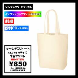 Trade Works トレードワークス 12.0 oz キャンバストート Mサイズ (品番TR-0105)