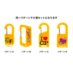 アクリルカラビナ(5個セット) (品番ACR-C5UL)｜CORNER PRINTING