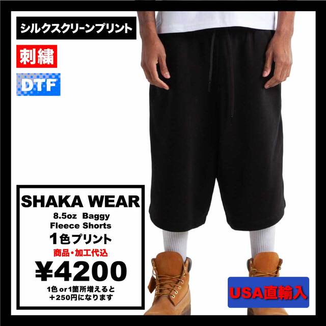 SHAKA WEAR シャカウェア 8.5oz Baggy Fleece Shorts (品番SWBFS)
