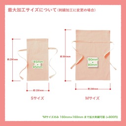 Trade Works トレードワークス 5.0 oz コットンラッピング巾着 Sサイズ (品番TR-1155-008)