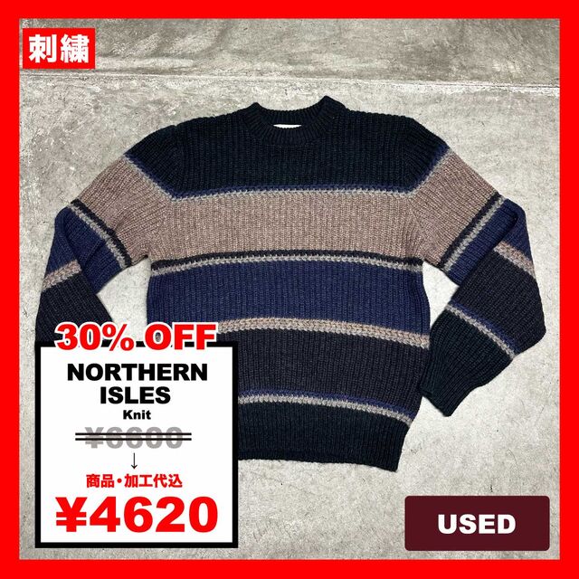 NORTHERN ISLES/USED - Knit (品番CU048)
