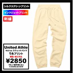 United Athle ユナイテッドアスレ 10.0 oz スウェット パンツ(裏パイル) (品番5017-01)