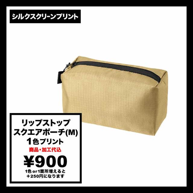 Ripstop Square Pouch (M) (#TP-0061)