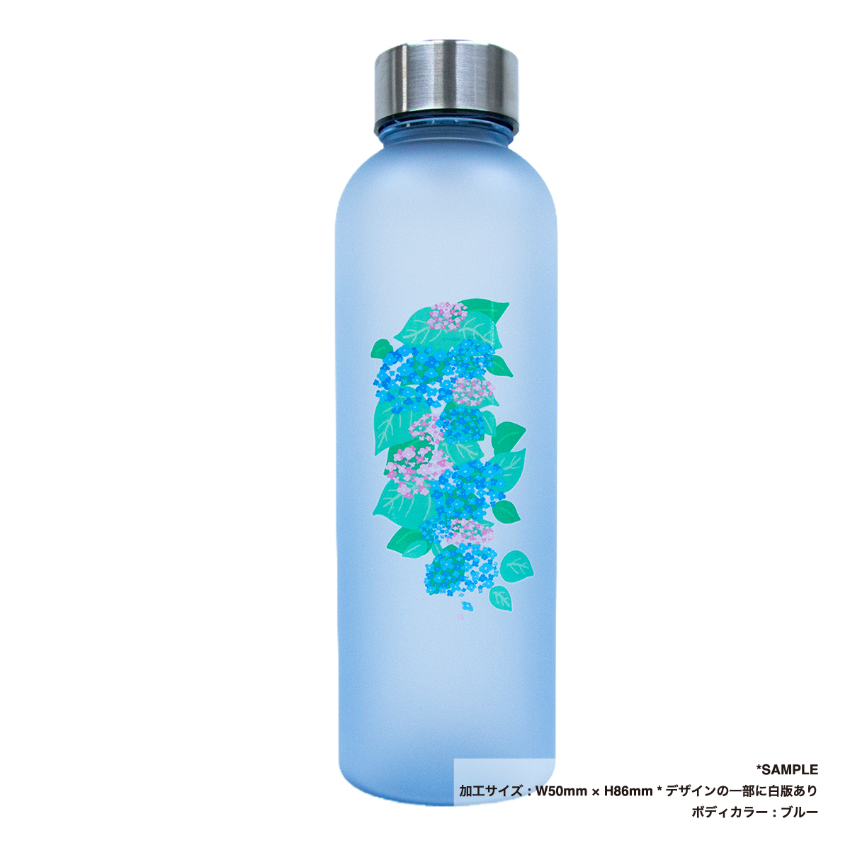 フロストボトル (品番TS-1826)