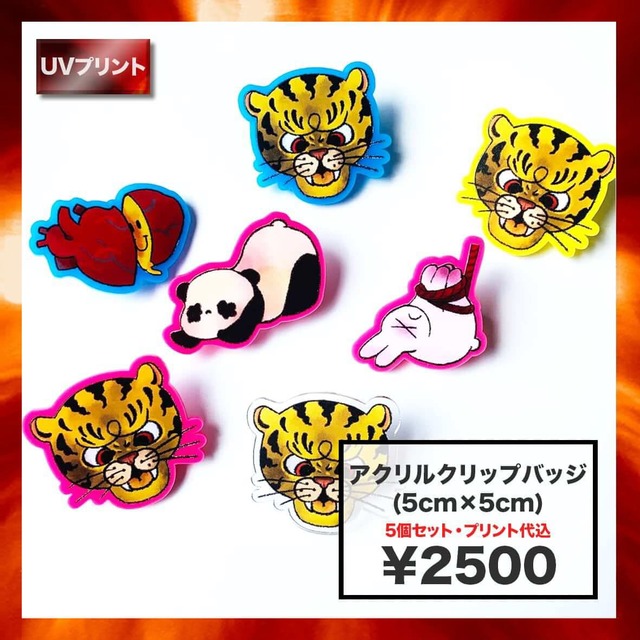 アクリルクリップバッジ (5cm×5cm) (5個セット) (品番ACR-B05)