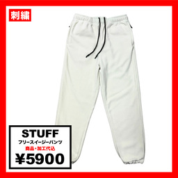 STUFF スタッフ フリースイージーパンツ (品番STF-004)