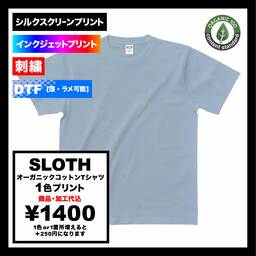 SLOTH スロス オーガニックコットンTシャツ (品番ST1103)