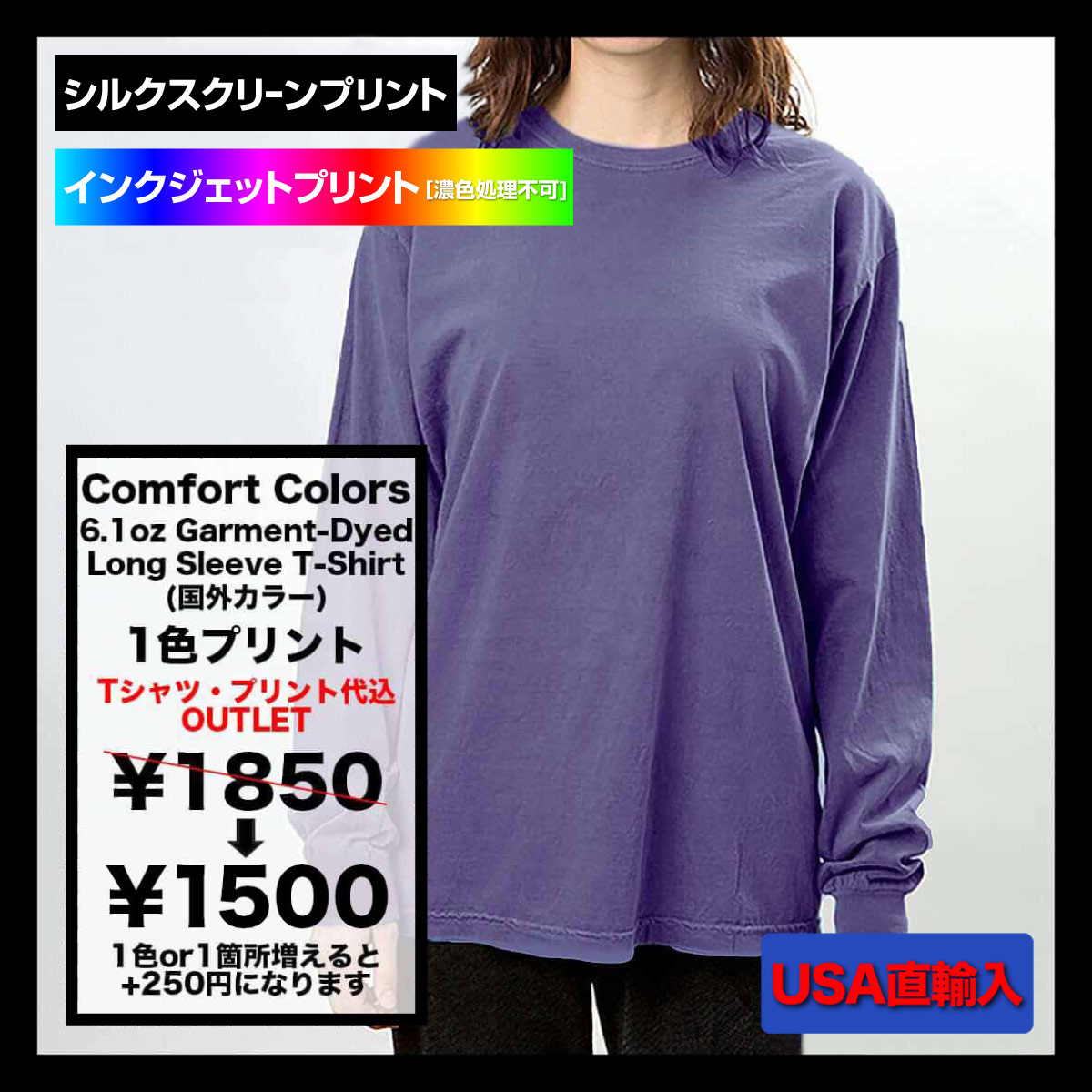 【在庫限りSALE】 Comfort Colors コンフォートカラーズ [国外カラー] 6.1 oz Garment-Dyed Long Sleeve T-Shirt (品番6014US)