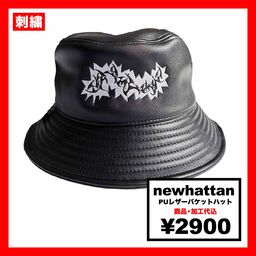 newhattan ニューハッタン PU バケットハット (品番NWHT-PU-2510)