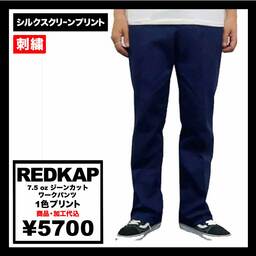 REDKAP レッドキャップ 7.5 oz ジーンカットワークパンツ (品番RDKP-PT050)